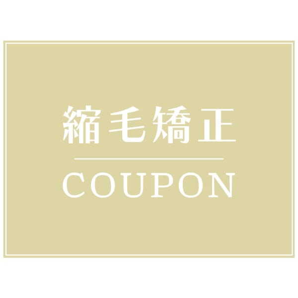 【話題沸騰】"美革ストレート"＋カット＋グロスTR￥17600→￥12980