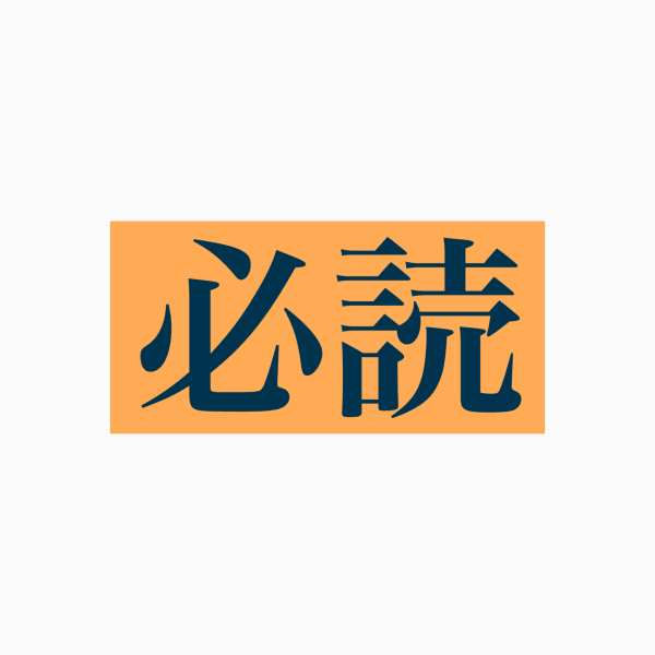 １．下の４つから付替えオフを選択。２．【メニュー】→【変更】でネイルメニューを選択