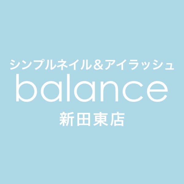 balance～シンプルネイル&アイラッシュ～新田東店