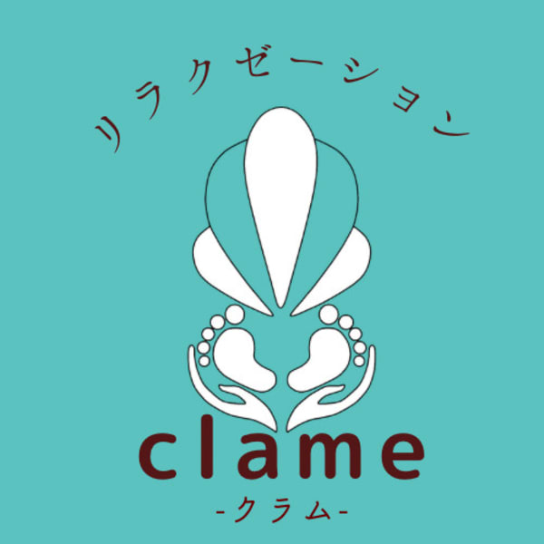 リラクゼーション clame