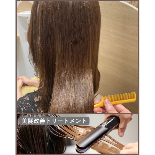 ★人気No.3★艶カラー＋美髪改善トリートメント　¥12,650→¥9,350