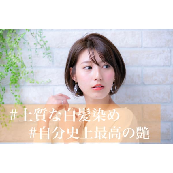 【平日限定】カット+アロマスパ＋3stepTr￥9090→￥6990 