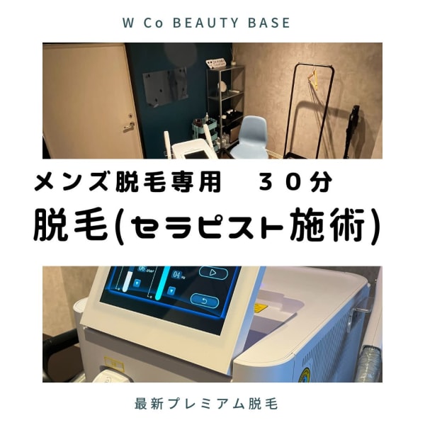 【新規限定】<メンズ>スタッフ脱毛30分 (担当 TAKUセラピスト)