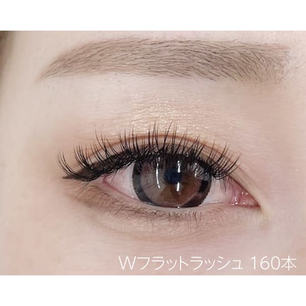 NEW【Wフラットラッシュ】160本・最高の持ち&ナチュラルに♪