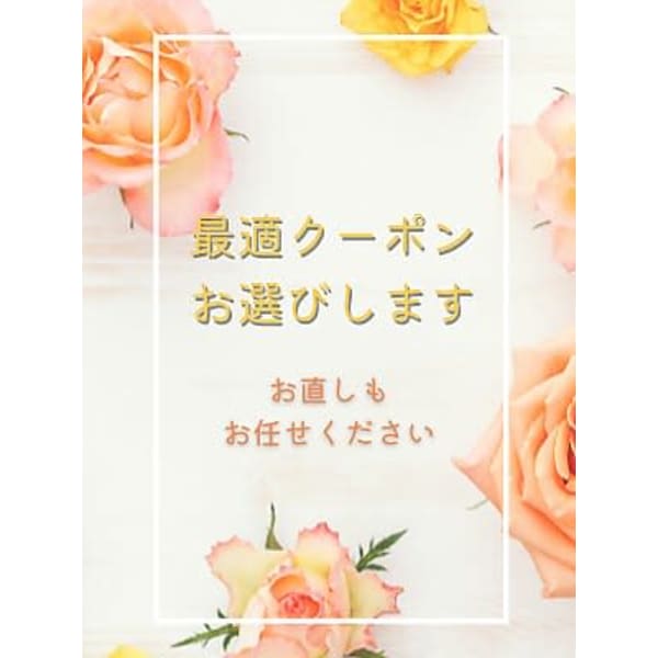 最適メニューをお選びします♪他店様のお直しもお任せください!!