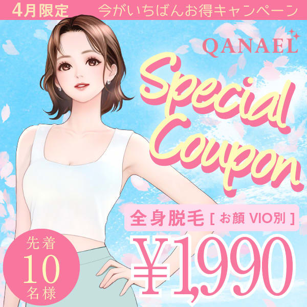 【全身美肌脱毛】お顔VIO別《キャンペーン特別価格》美容ジェルイオン導入付