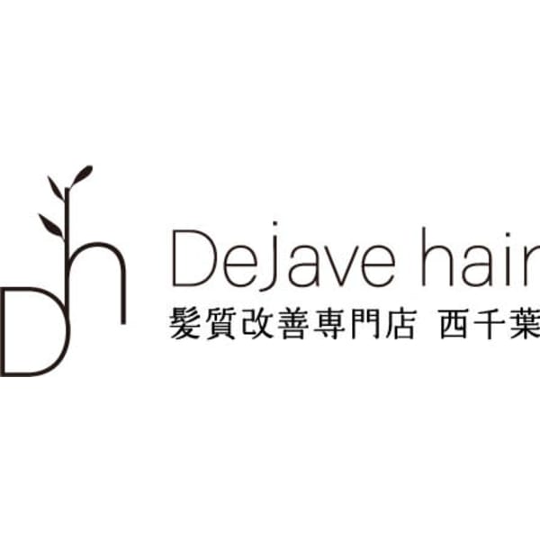 Dejave hair 髪質改善専門店 西千葉