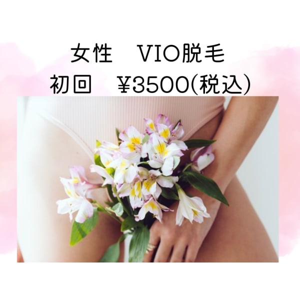 【女性/夏限定クーポン♪】痒み・ごわつき解消◎ VIO脱毛 ¥3500