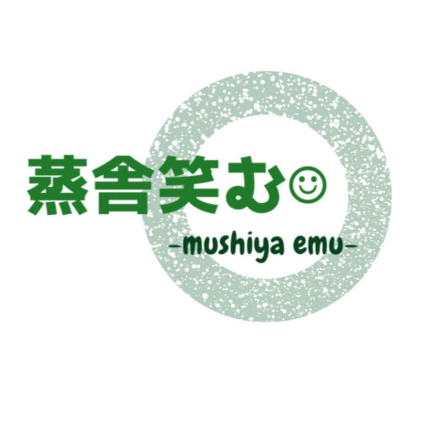 黄土漢方蒸し よもぎ蒸し 蒸舎笑む