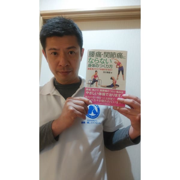 腰痛、肩こり改善フルコース