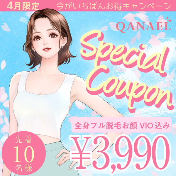 【全身フル美肌脱毛】お顔VIO込み《キャンペーン特別価格》美容ジェルイオン導入付