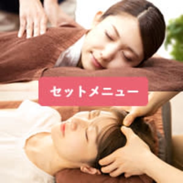 【ほぐし専門店のドライヘッドスパ★】もみほぐし60分+ヘッドほぐし30分