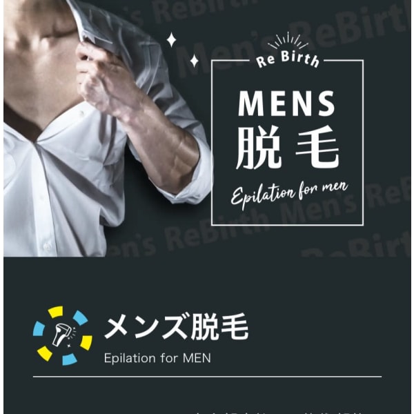 全身脱毛（お顔・V・I・O除く）