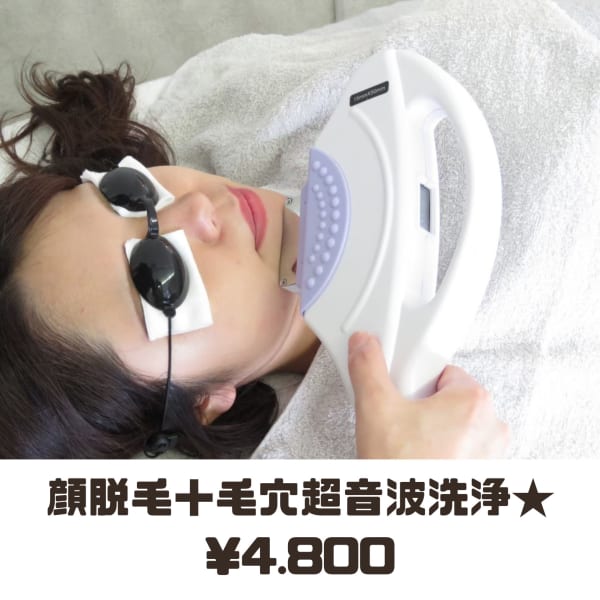【lady's】お顔脱毛＋超音波洗浄付き♪毛穴の汚れ/ざらつきに◎￥4800