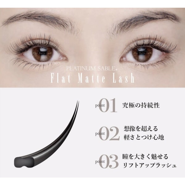 【超軽量♪フラットマットラッシュ】オフ込＊上100本