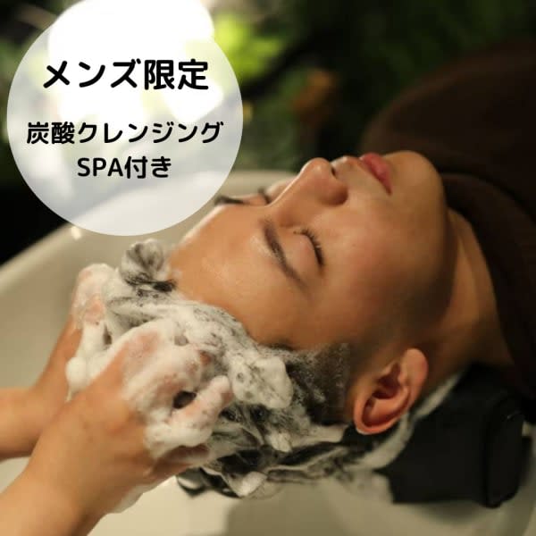 《メンズご新規様限定！！》カット＋クリームバス(20分)＋眉毛カット