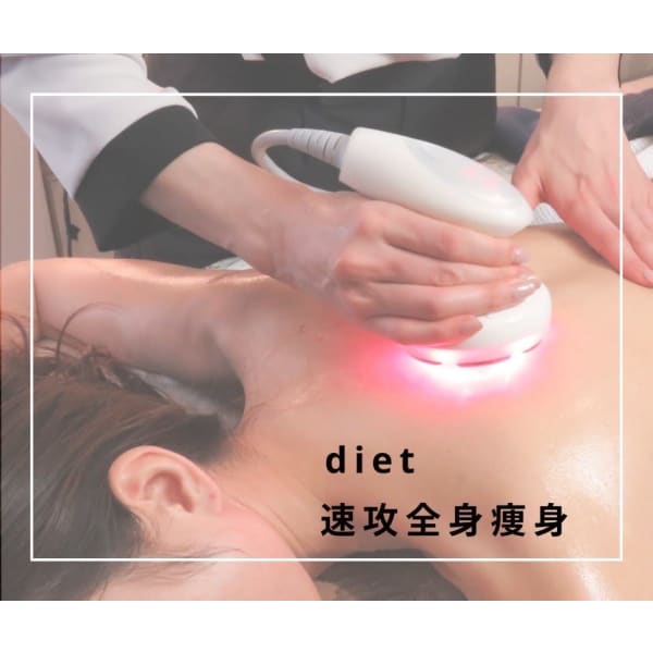 【★☆一番人気痩身☆★】「燃焼！脂肪撃退！デトックスコース　90分 ¥9800　