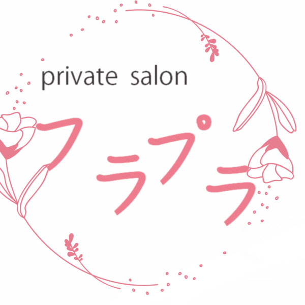 private salon フラプラ
