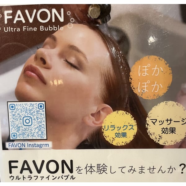 カット＋FAVON【ウルトラファインバブル】