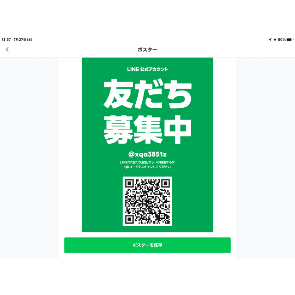 男前コース(頭皮炭酸洗浄と肩のマッサージによりお顔の疲れ、血行を良くして男前になっていただきます!