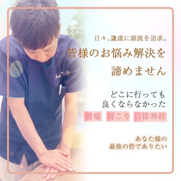 【整体】全身調整コース。肩こりその他症状にお悩みの方!疲れを溜め込まない健康な体に