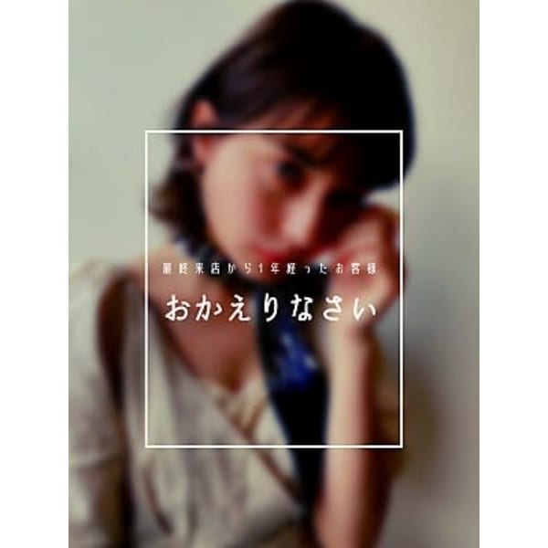 ★LaBless最終来店日から1年経ったお客様★ご新規クーポンご利用可能です♪