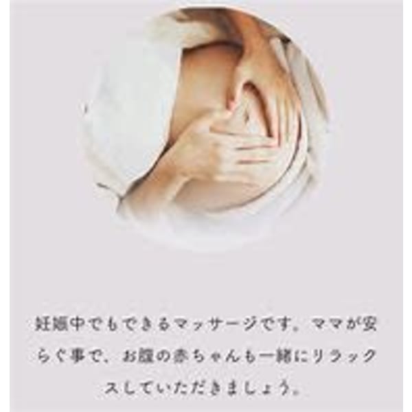 【脚・腰の疲れ解消】マタニティコース