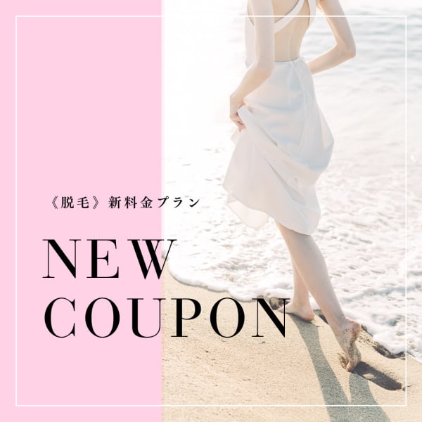 【新規】痛くない!VIO脱毛 初回 ¥5900 / 再来2回目 ¥5900 (税込)【フェムケア】