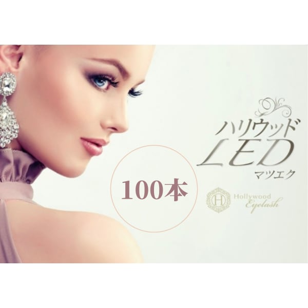 【LEDまつエク】FLATorセーブル100本 ※初回他店エクステオフ無料/新世代マツエク¥5500