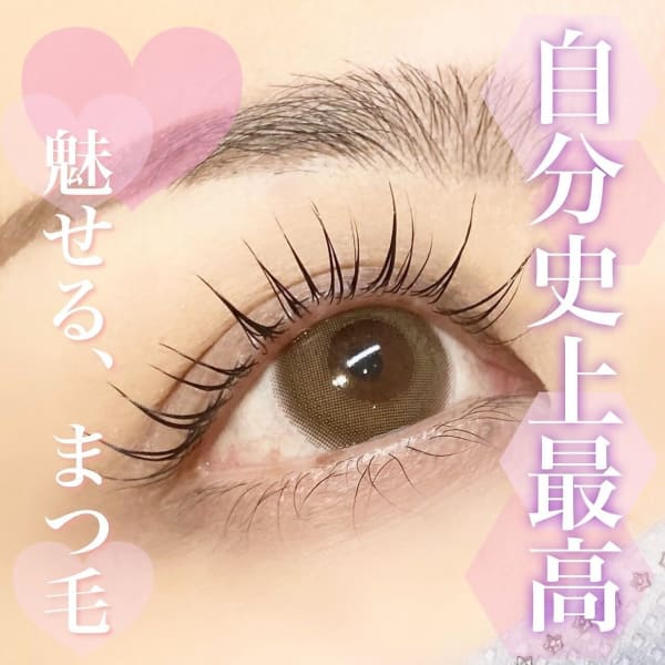 【新規／次世代ラッシュリフト】まつ毛パーマ☆トリートメント付