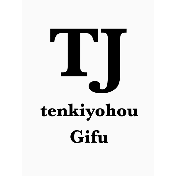 TJ天気予報 3ページ 岐阜店