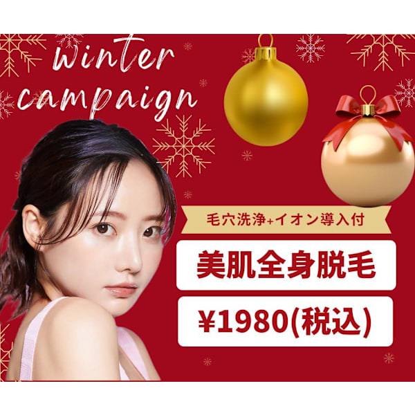 小顔＆スベ肌のセット♪毛穴洗浄+小顔リフトアップ付きフルコース小顔全身脱毛