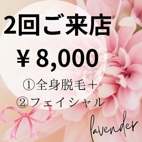 大人気★全身脱毛1回+フェイシャル(光フォトorプラズマ)¥31,700→¥8,000