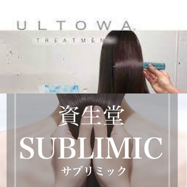 【初回】【髪質改善】カット+ケア☆フルカラー+ULTOWAor資生堂サブリミックTR