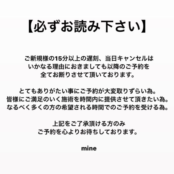 予約の当日キャンセル、キャンセル料について。