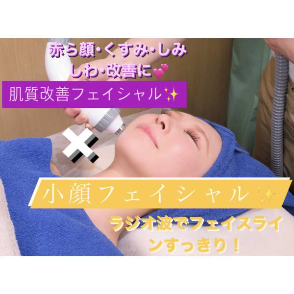 ☆乾燥や毛穴のたるみに！☆スペシャルケア【小顔×肌質改善】毛穴／小顔／肌荒れ