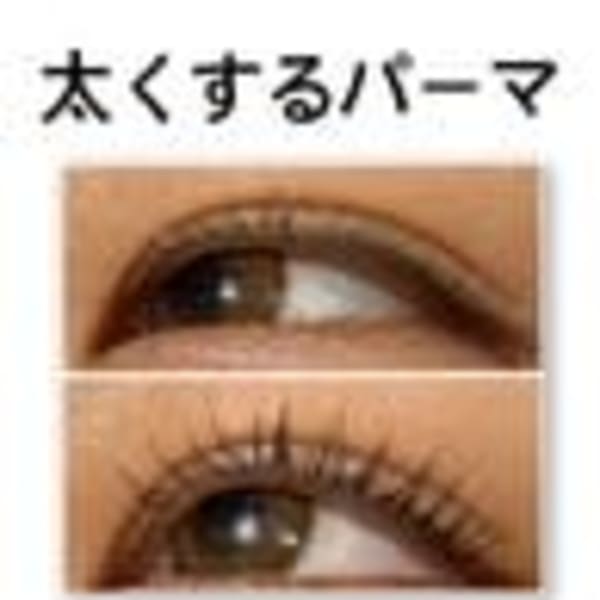 【初回】マイラミネーション★盛る+ケア最新まつ毛パーマ(上)¥8800→¥6980