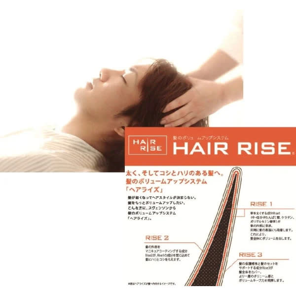 【初回限定】【ボリュームUP】ヘアライズ(カットなし)