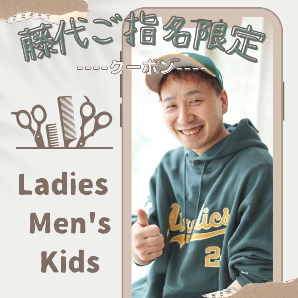 【藤代指名限定】カット&Aujuaシステムトリートメント付き