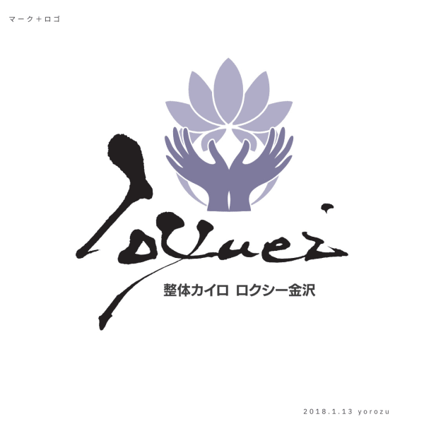 整体ロクシー金沢