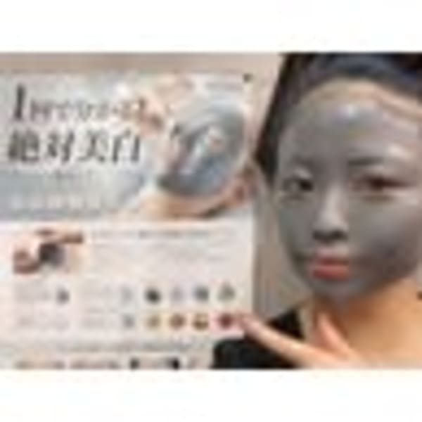 ☆男女OK☆《マグネットで剥がす特殊なパック》幹細胞磁気パック