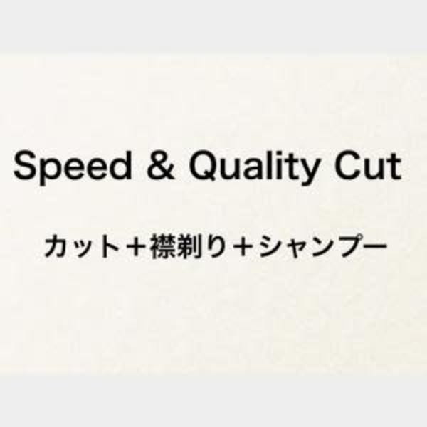Speed & Quality CUT 【平日限定】【指名不可】