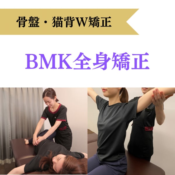 人気No.1★溜まった疲労・不調をリセット♪骨盤＋猫背矯正の全身整体！¥12,800