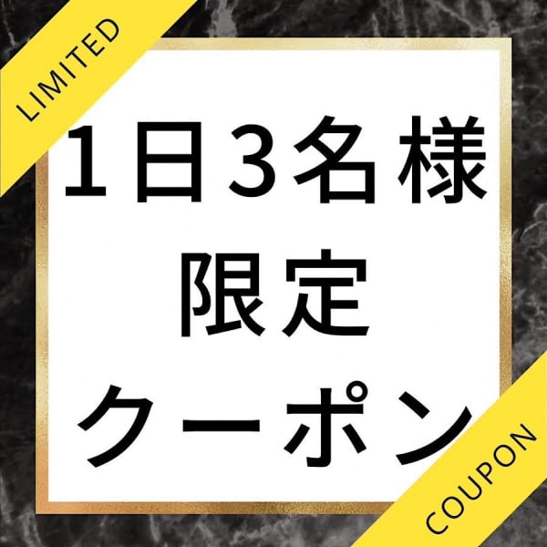 ご新規様で1日3名限定クーポン☆ ドライヘッドスパ55分￥4230→¥3480【ご新規様3名限定】