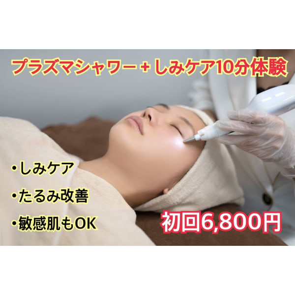 【シミケア＆ヒト幹細胞導入コース】プラズマ+シミケア10分+ヒト幹細胞導入+超音波+ビタミンÇ