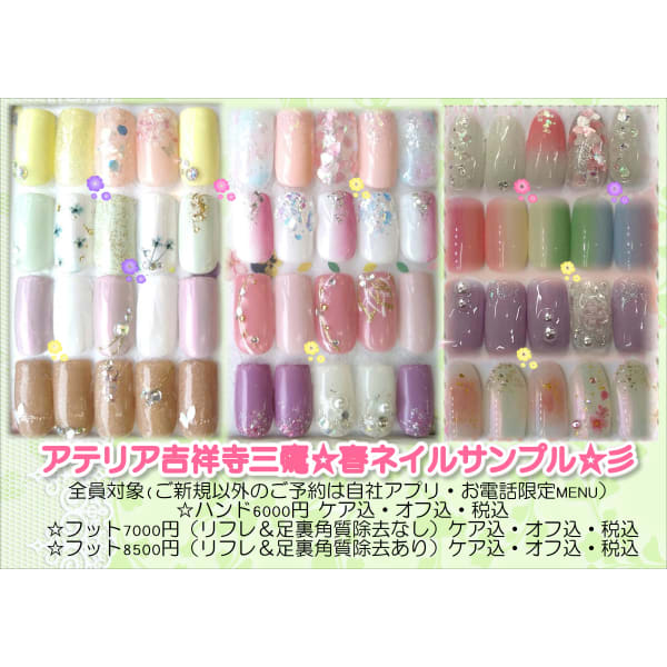 春Nail ハンド¥6000☆Foot¥7000(ケアオフ込)☆FOOT角質ありは¥8500