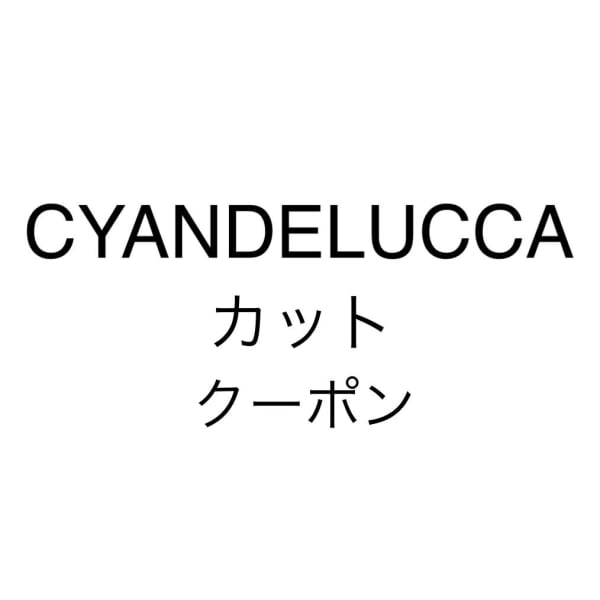 【一番人気☆】カット￥7700→￥6160