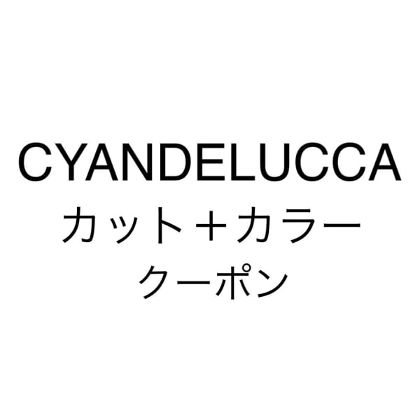 【定番☆】カット+カラー￥16500→￥13200