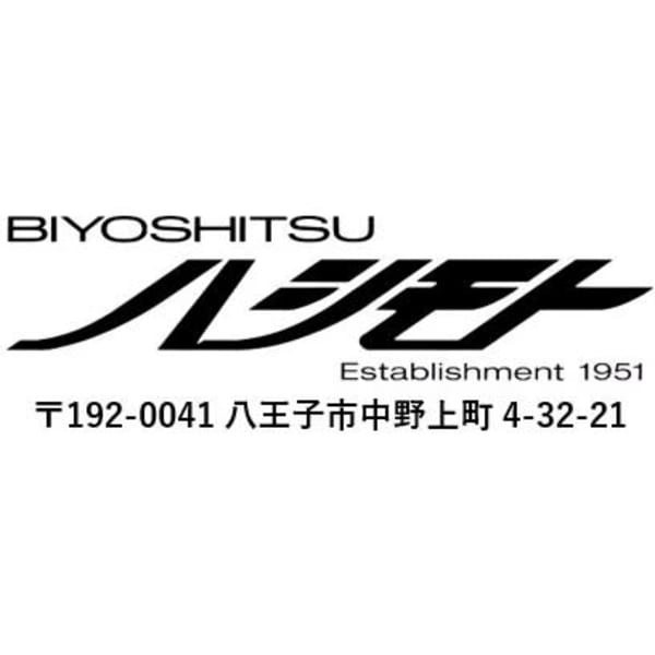 美容室ハシモト中野店