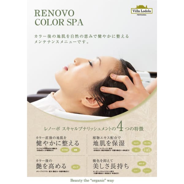 ☆カット+炭酸+頭皮クレンジング